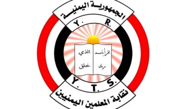 نقابة المعلمين تحذر: عسكرة الأطفال وتطييف المناهج تهدد مستقبل التعليم في اليمن 2