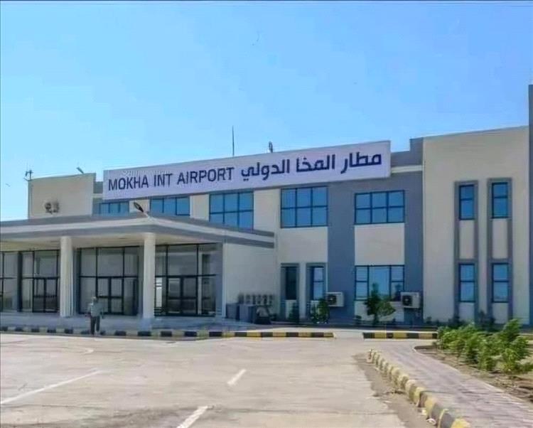 مطار المخا يدخل الخدمة الدولية.. تدشين أولى الرحلات الجوية 1