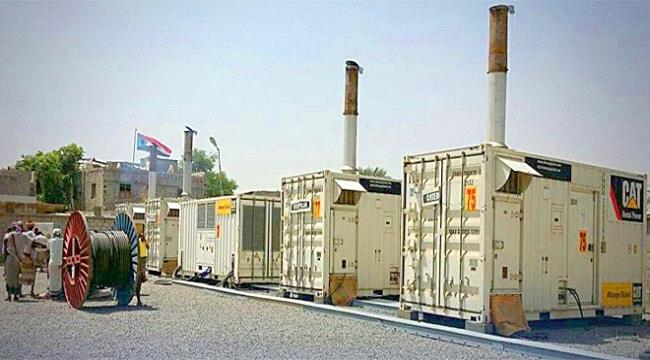 أبين تدخل عصر الكهرباء المستمرة.. التيار يعمل 24 ساعة بعد الدعم السعودي 1