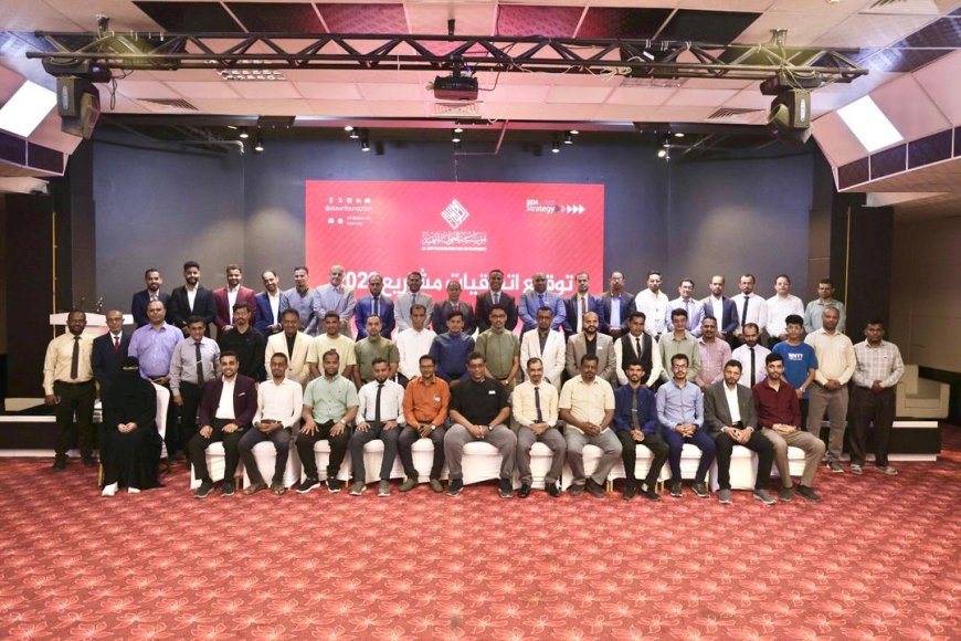 مؤسسة العون للتنمية توقّع 18 اتفاقية لمشاريع 2026 مع جهات منفذة 1