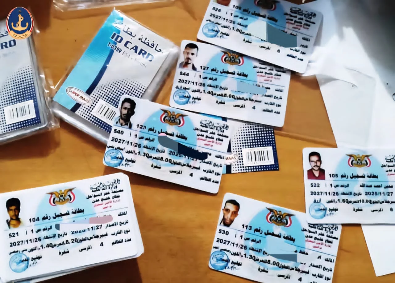 خفر السواحل يدشّن صرف الملكيات الإلكترونية للصيادين في شقرة 1