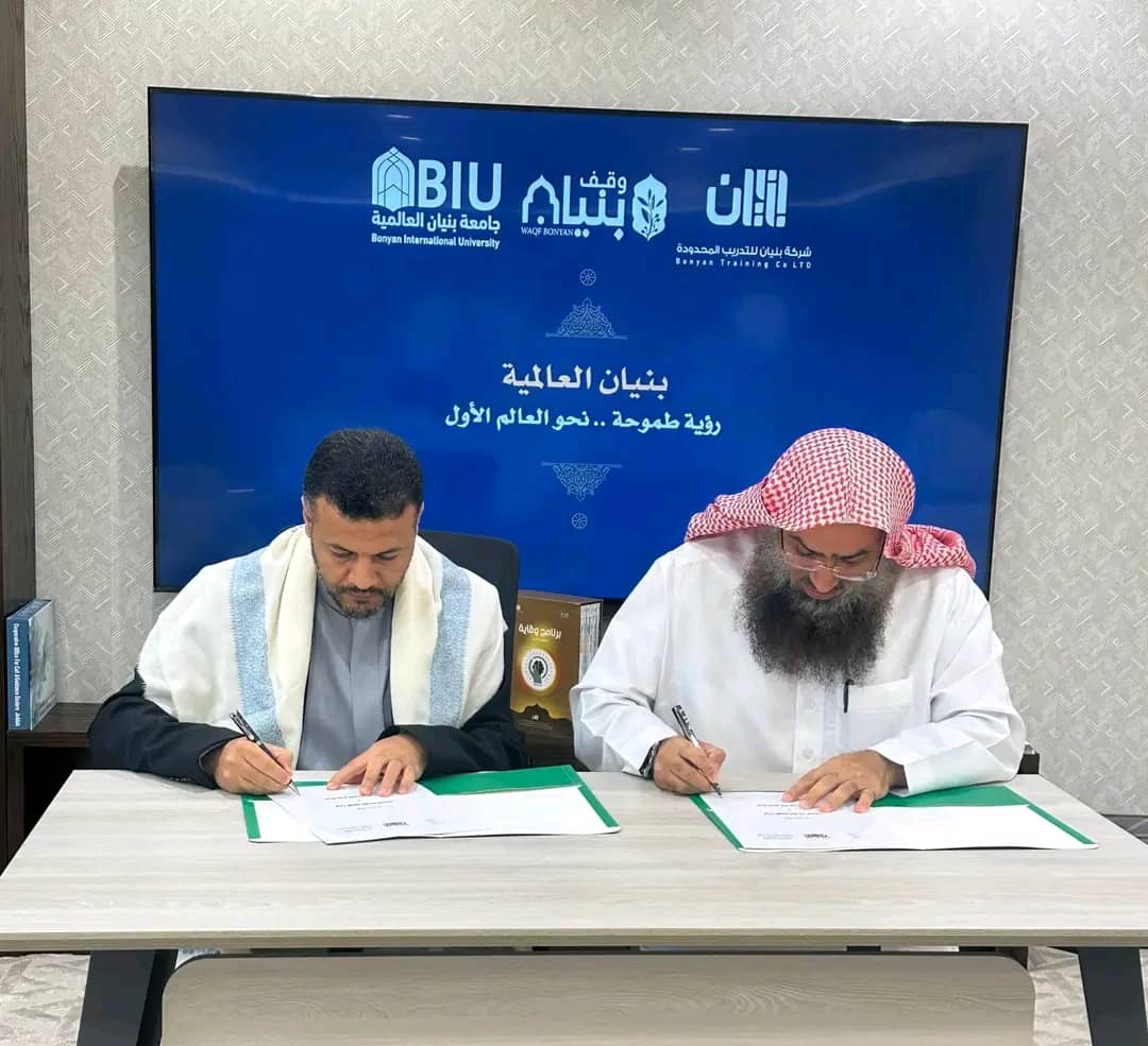 وزارة الأوقاف توقع اتفاقية شراكة لتعزيز قدرات كوادرها وتأهيلهم إدارياً وتربوياً ومهنيا 1