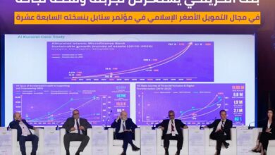 بنك الكريمي يبرز قصة نجاحه في التمويل الأصغر الإسلامي خلال مؤتمر سنابل الـ17 2