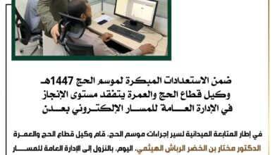 الدكتور الهيثمي يتفقد جاهزية المسار الإلكتروني استعداداً لموسم الحج 1447هـ بعدن 2