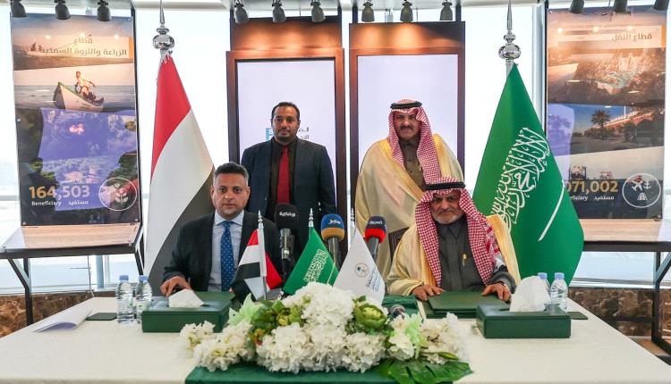 بدعم سعودي 1.9 مليار ريال.. إطلاق 9 مشاريع حيوية تعزز الصحة والتعليم في 6 محافظات يمنية 1