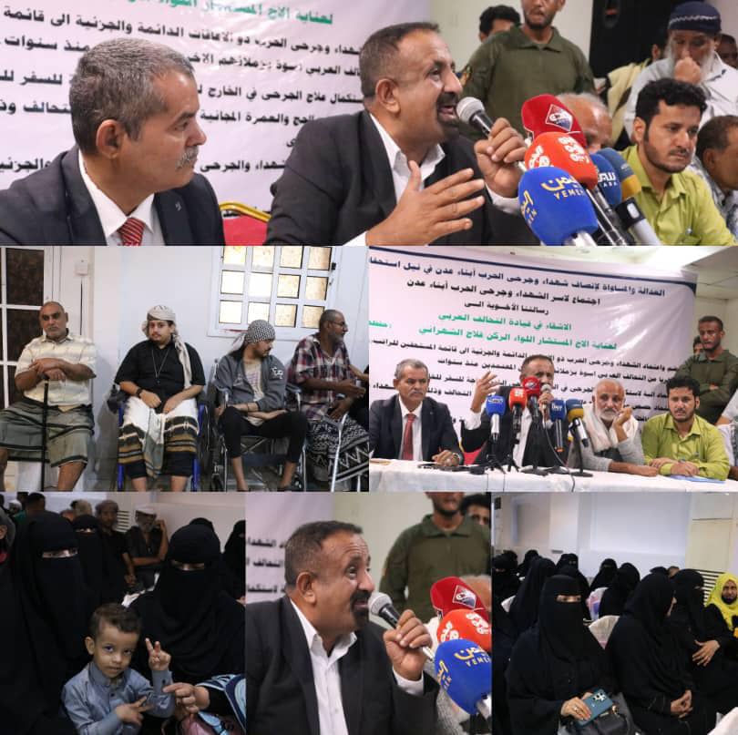 أسر الشهداء والجرحى بعدن تطالب التحالف العربي بالإنصاف والمساواة 1