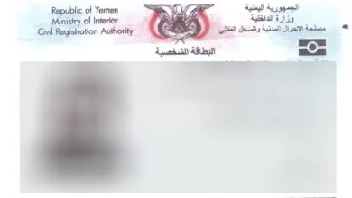 رئاسة مصلحة الأحوال المدنية تضبط حالة انتحال وتزوير بيانات رسمية وتحيلها إلى النيابة العامة 3