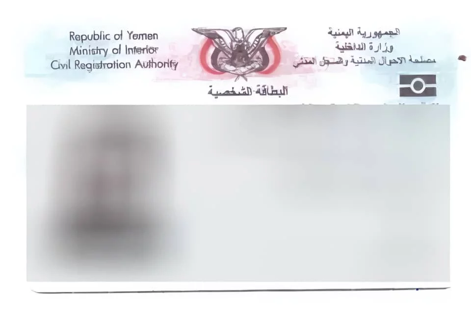 رئاسة مصلحة الأحوال المدنية تضبط حالة انتحال وتزوير بيانات رسمية وتحيلها إلى النيابة العامة 1