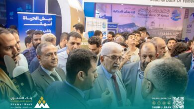 بحضور ومشاركة فاعلة.. بنك الشمول يشارك في انطلاق أعمال المؤتمر العلمي الدولي الثاني للتعافي الاقتصادي بعدن 4