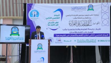 مأرب : تنظيم اليوم العلمي الثاني لطب الأسنان في إقليم سبأ 2