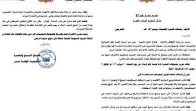 بتوجيهات معالي وزير الأوقاف والإرشاد إجراءات حازمة لضبط سوق العمرة وتحديد سقف سعري للبرنامج الاقتصادي 2