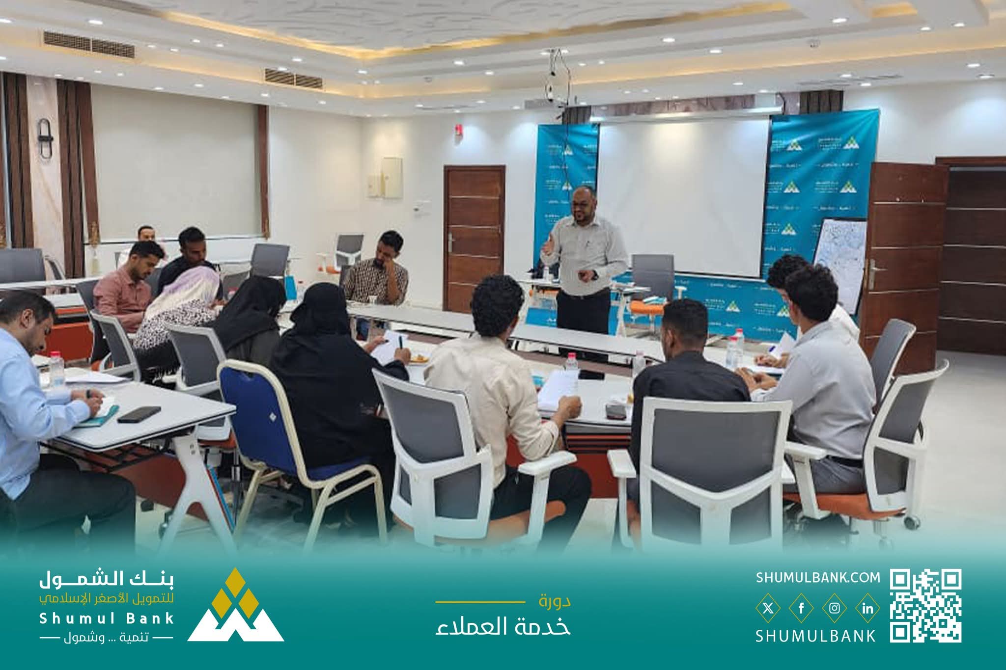 بنك الشمول يختتم دورة تدريبية متخصصة في خدمة العملاء المصرفية 1