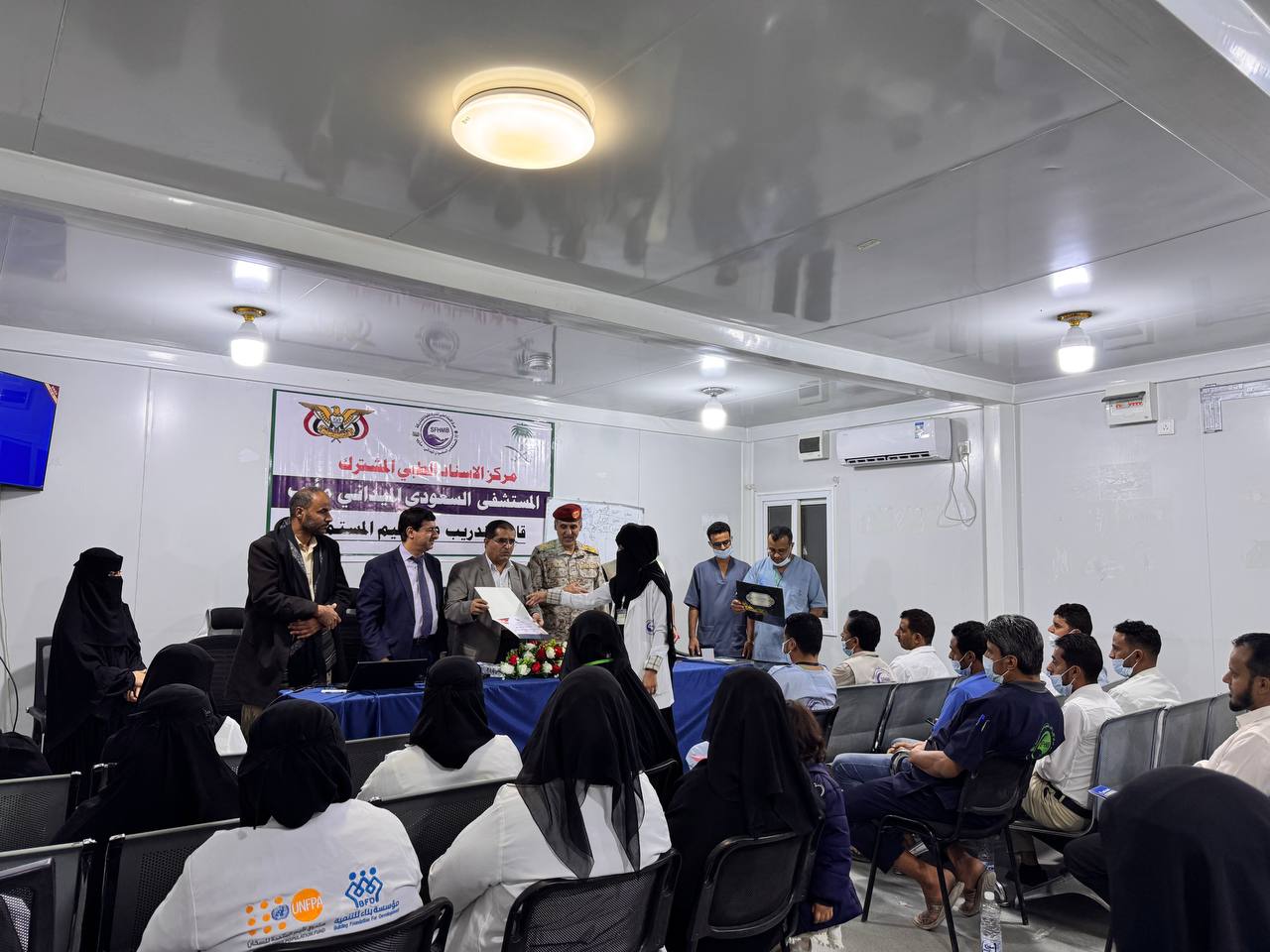 تكريم المتميزين في ختام دورة التخطيط التشغيلي بالمستشفى السعودي الميداني 1