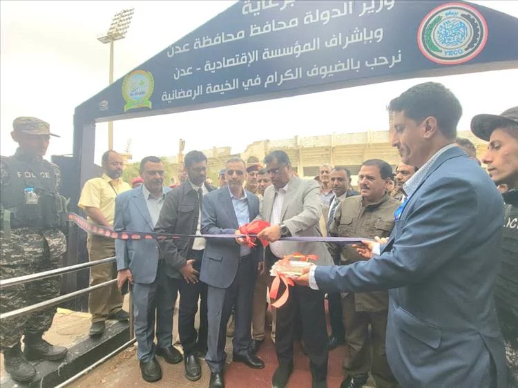 وكيل أول عدن يفتتح المعرض السنوي للخيمة الرمضانية لدعم المواطنين والأسواق المحلية 1