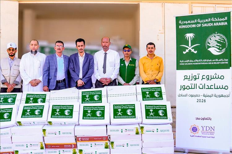 مركز الملك سلمان يوزع مساعدات التمور لمرضى القلب في المكلا 1