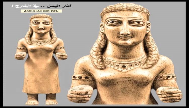 خبير يمني يكشف من تهريب تمثال نادر يعود للعصور السبئية ويطالب بمساعدته لاستعادته 1
