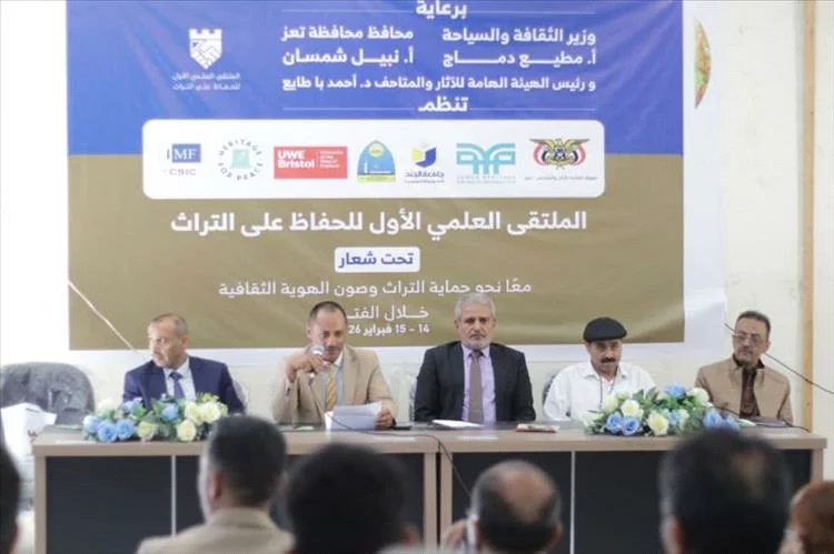 انعقاد اللقاء العلمي الأول للحفاظ على التراث بمحافظة تعز 1