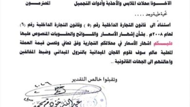 وزارة الصناعة والتجارة بالمهرة تشدد على إشهار الأسعار لضمان حقوق المستهلك 3