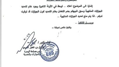 قرار مفاجئ من مصلحة الهجرة والجوازات بوقف تمديد الجوازات المنتهية في جميع المحافظات 5