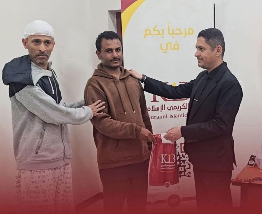 بنك الكريمي الإسلامي يكافئ موظفًا بأكثر من مليوني ريال لتحليّه بالأمانة 1