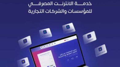 بنك بن دول للتمويل الأصغر الإسلامي يُطلق خدمة الإنترنت المصرفي للشركات والمؤسسات 2