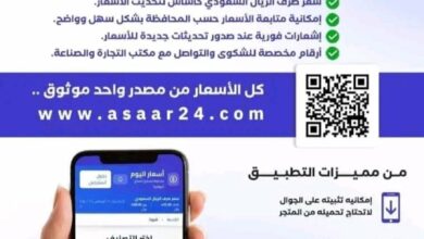 مكتب الصناعة والتجارة يدعو للإبلاغ عن أي مخالفات سعرية ويشدد على استمرار الرقابة الميدانية 3