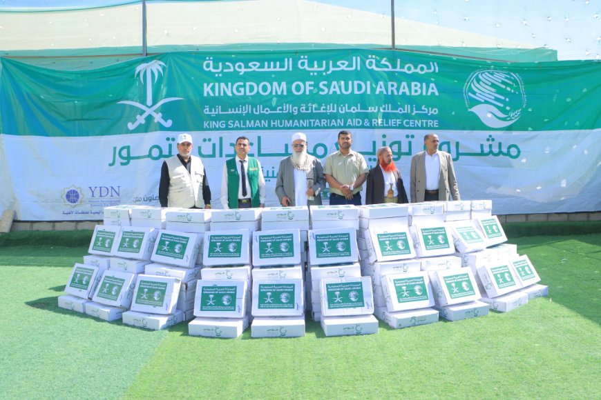 مع اقتراب رمضان.. مركز الملك سلمان يوزع مساعدات التمور على آلاف الأسر في مأرب 1