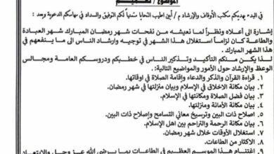 مكتب الأوقاف بأبين يصدر حملة دعوية مكثفة خلال رمضان لتعزيز الوعي الديني 2