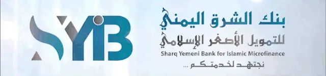 بنك الشرق اليمن