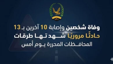 وفاة واصابة 12 شخصا بحوادث مرورية 4