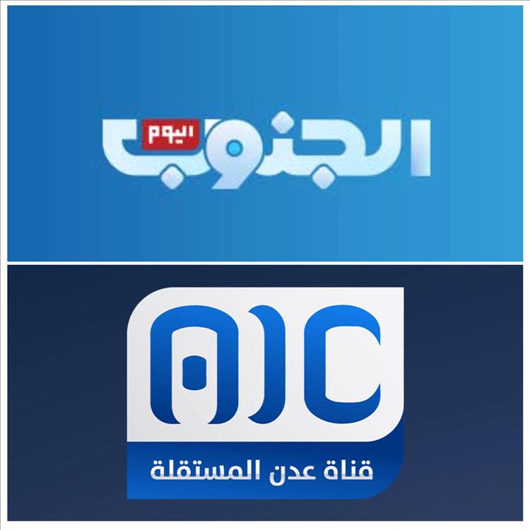 هجرة إعلامية من قناة عدن المستقلة..الى قناة الجنوب اليوم" بالرياض 1