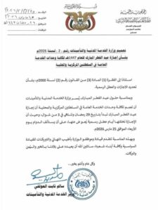 الخدمة المدنية تكشف تفاصيل إجازة عيد الفطر وموعد العودة للدوام 2