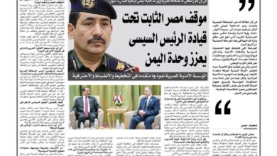 وزير الداخلية في حوار مع «النهار» المصرية: توحيد القرار العسكري والأمني أولوية لتعزيز استقرار اليمن 5