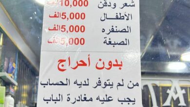 أسعار صادمة للحلاقة في عدن تشعل غضب المواطنين 2