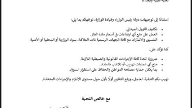 وزارة الصناعة والتجارة توجه بتكثيف الرقابة الميدانية ومنع أي ارتفاعات في أسعار الغاز 4