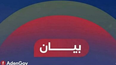 بيان صادر عن السلطة المحلية بالعاصمة عدن 2