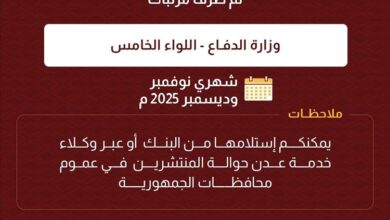 بدء صرف مرتبات الوحدات العسكرية عبر بنك عدن الإسلامي وشبكة عدن حوالة 3