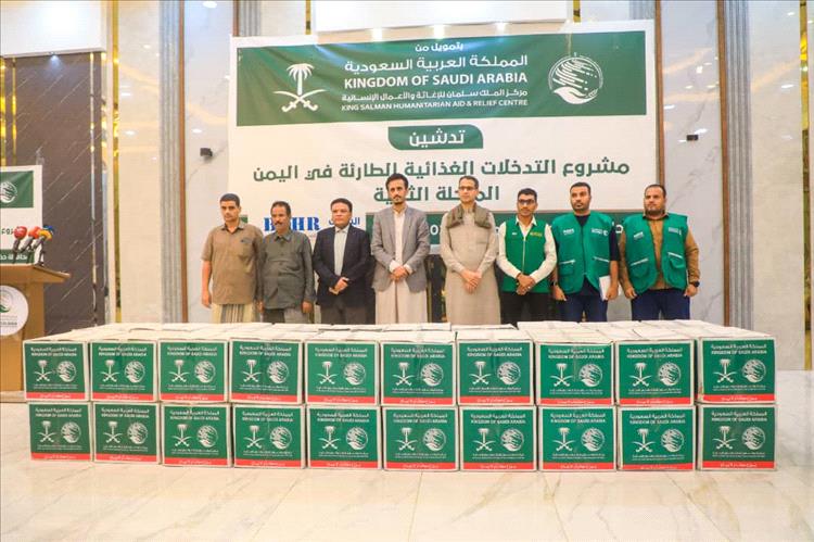بدعم مركز الملك سلمان.. تدشين مشروع غذائي يستهدف آلاف الأسر في ساحل حضرموت 1
