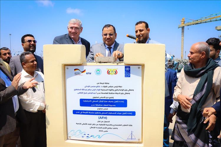 وزيرا الزراعة ومحافظ عدن يدشنان مشروع إعادة تأهيل رصيف الدوكيارد لتنشيط الصيد البحري