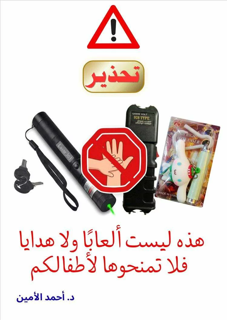 أكاديمي في جامعة عدن يدق ناقوس الخطر بشأن ألعاب مهددة لحياة الأطفال 1