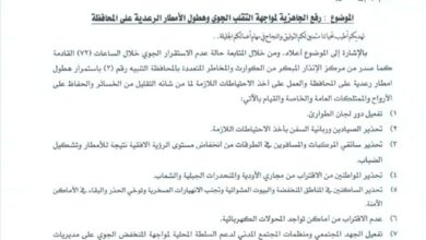 محافظ حضرموت يوجّه الأجهزة التنفيذية باتخاذ إجراءات عاجلة لحماية المواطنين 4