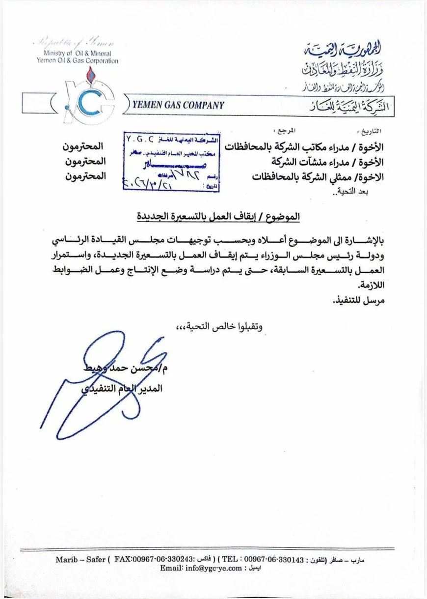 الحكومة توقف رفع أسعار الغاز وتؤكد استمرار التسعيرة السابقة 1