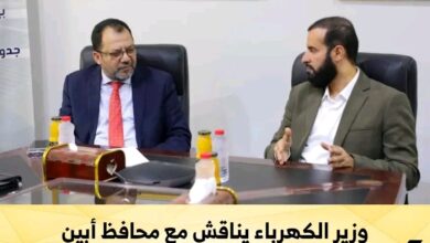 وزير الكهرباء يناقش مع محافظ أبين احتياجات الطاقة ويؤكد التوسع في الحلول المستدامة 2