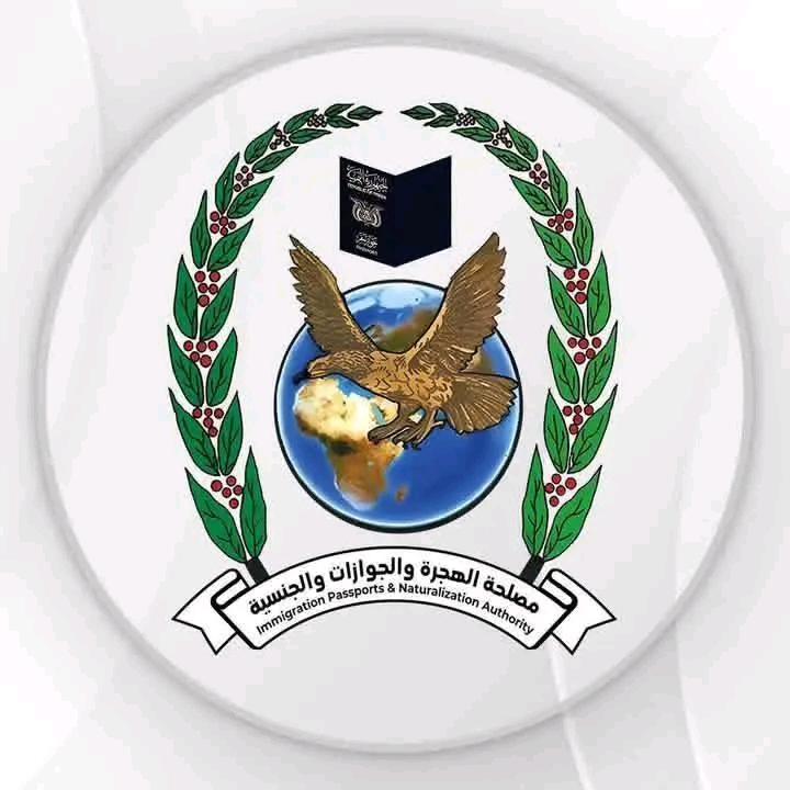 مصلحة الهجرة والجوازات والجنسية تعلن عن عزمها تدشين آلية متكاملة لتلقي شكاوى ومقترحات المواطنين 1