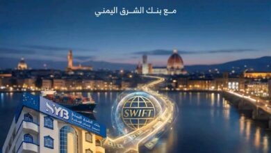 بنك الشرق اليمني للتمويل الأصغر الإسلامي يعلن تفعيل خدمة SWIFT لتحويل الأموال دولياً 2
