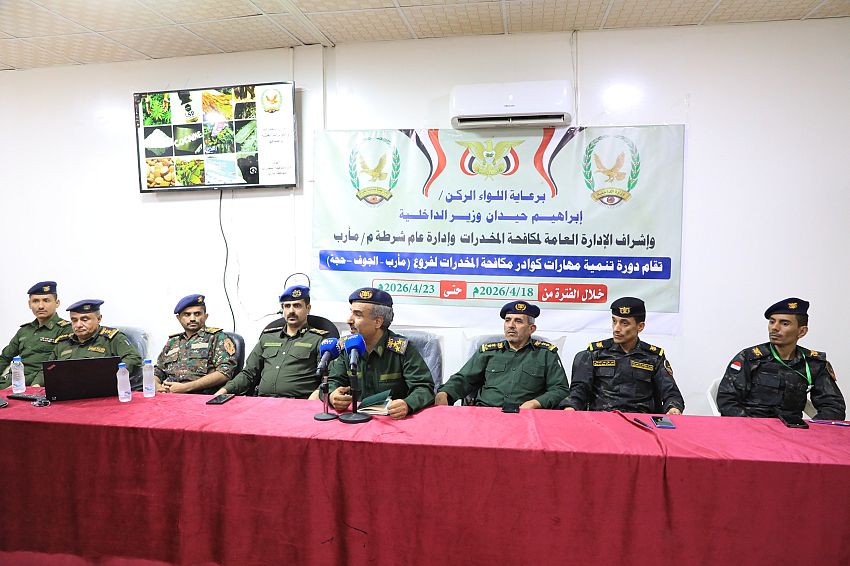 افتتاح دورة لتنمية مهارات منتسبي مكافحة المخدرات في عدد من المحافظات 1