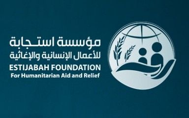 أكثر من 413 ألف مستفيد من تدخلات مؤسسة استجابة الانسانية خلال 2025 1