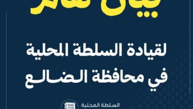 السلطة المحلية بالضالع تصدر بياناً حازماً عقب الهجوم على مبنى المحافظة وتتوعد بإجراءات صارمة 3