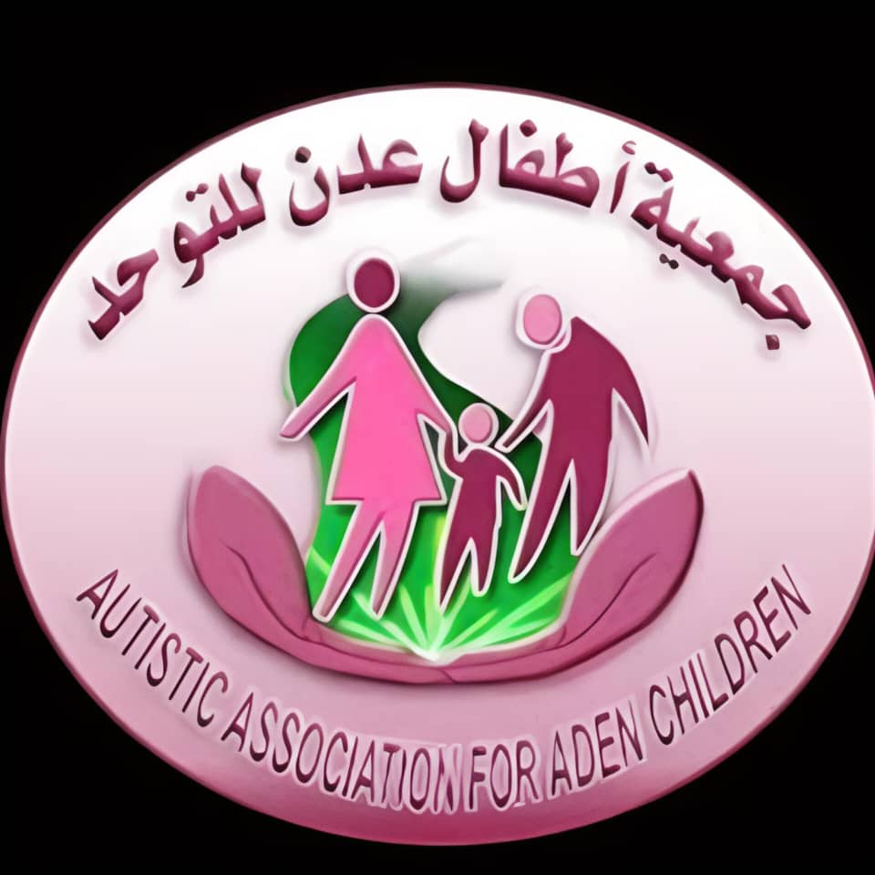 جمعية أطفال عدن للتوحد تنظم محاضرتين في الإرشاد الأسري 1