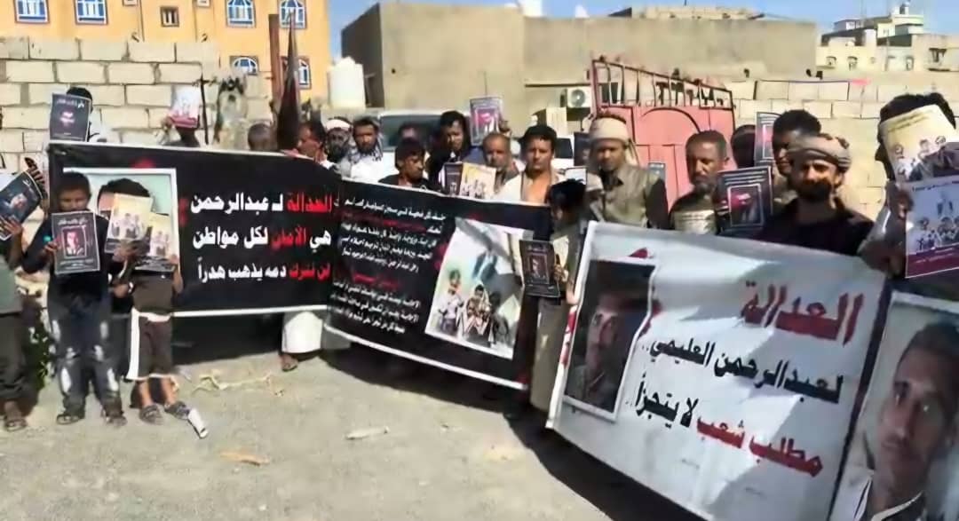 وقفة احتجاجية منددة بمقتل الشاب عبدالرحمن العليمي داخل سجن الصولبان في عدن 1